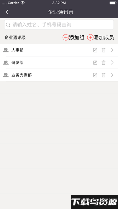 集信通系统v1.0.24安卓版截图2