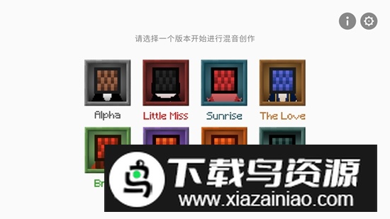 节奏盒子方块人模组官方正版截图1