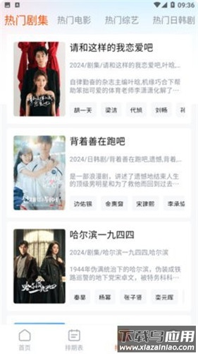 番喜视频安卓追剧软件 v1.7.7截图1