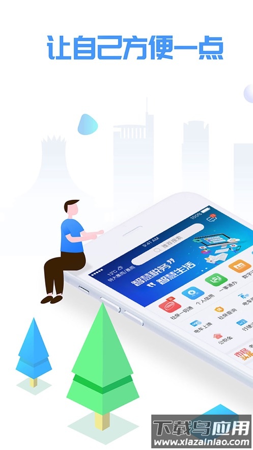 爱南宁app官方最新版v3.7.0.1截图1