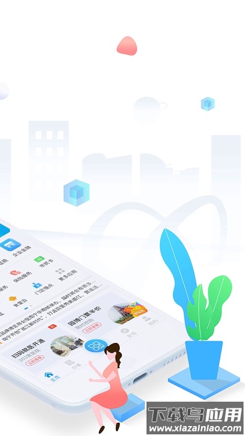 爱南宁app官方最新版v3.7.0.1截图2