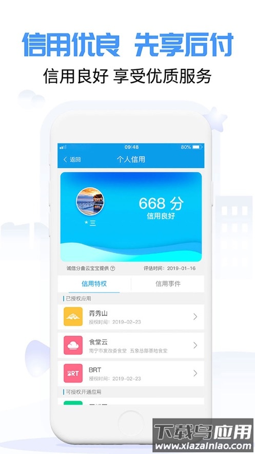 爱南宁app官方最新版v3.7.0.1截图3