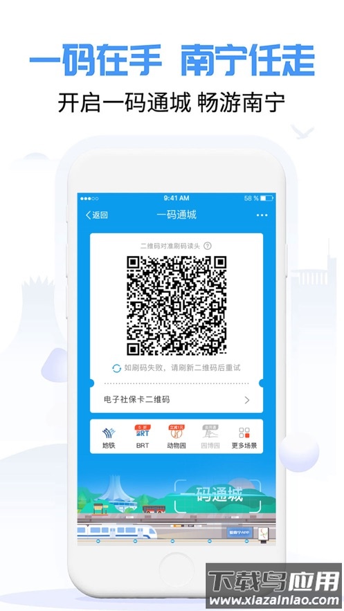 爱南宁app官方最新版v3.7.0.1截图5