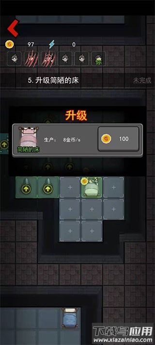 躺平发育内置菜单mod最新版(猛鬼宿舍)截图1