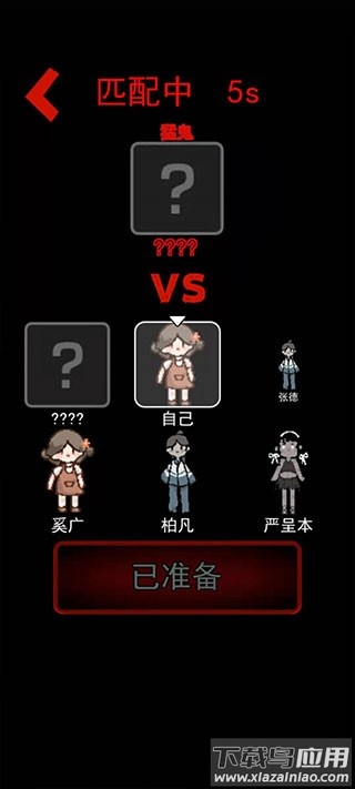 躺平发育内置菜单mod最新版(猛鬼宿舍)截图4