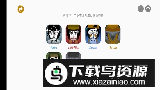 节奏盒子巴西模组官方正版截图1