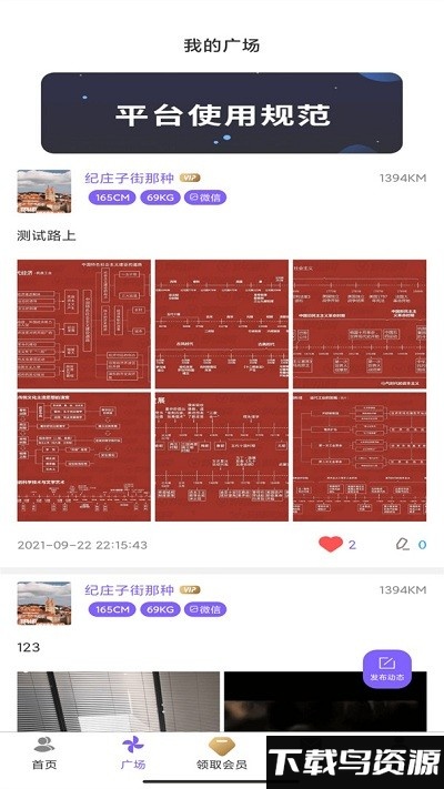 雅趣app截图2
