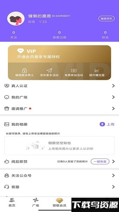 雅趣app截图3