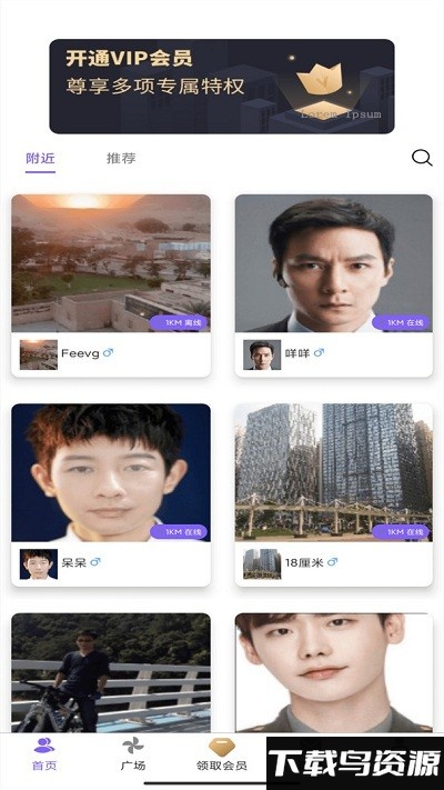 雅趣app截图4