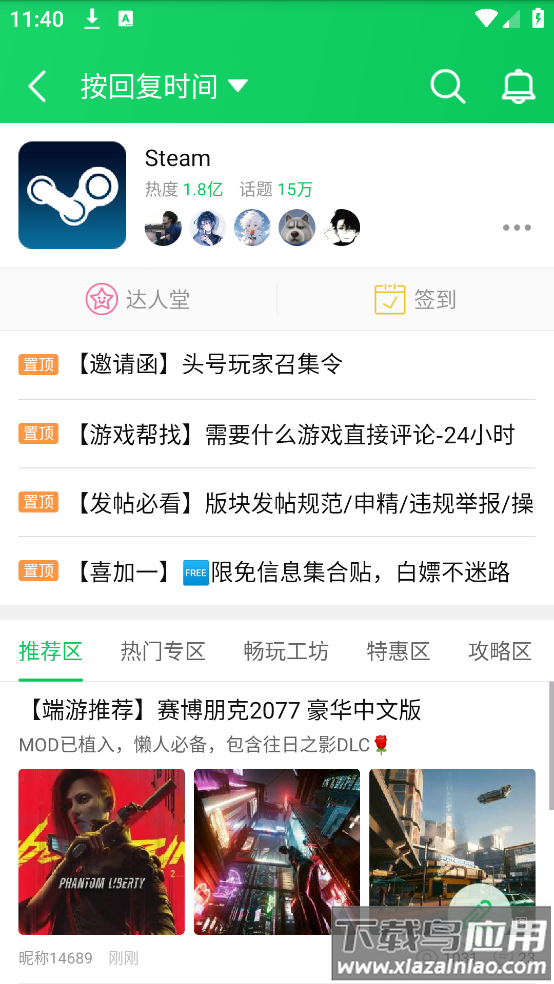 下载葫芦侠截图2