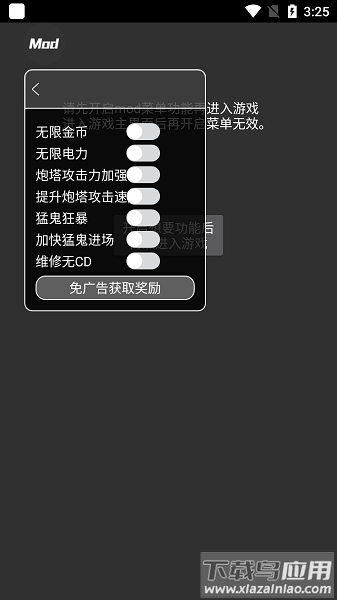 猛鬼宿舍内置mod菜单最新版截图4