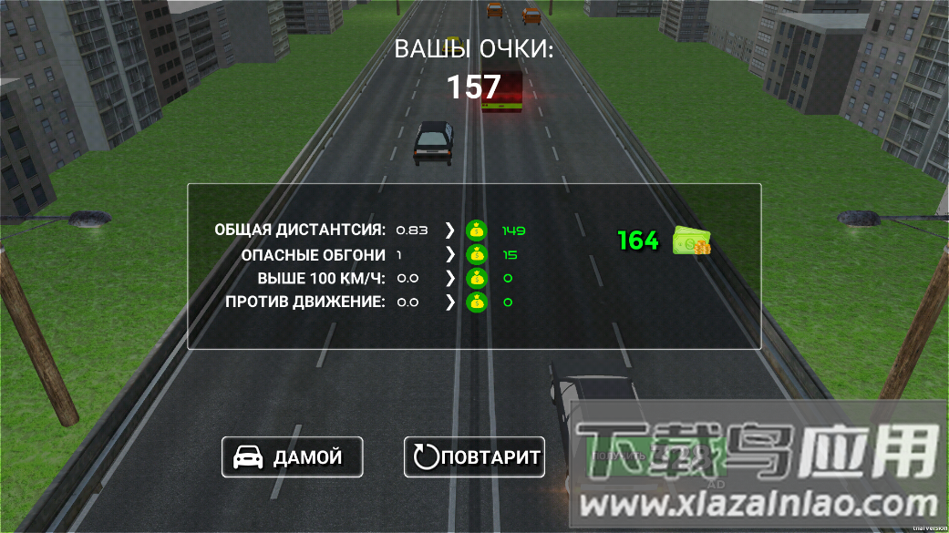 愤怒公路赛车手(Furious Traffic Racer)截图4