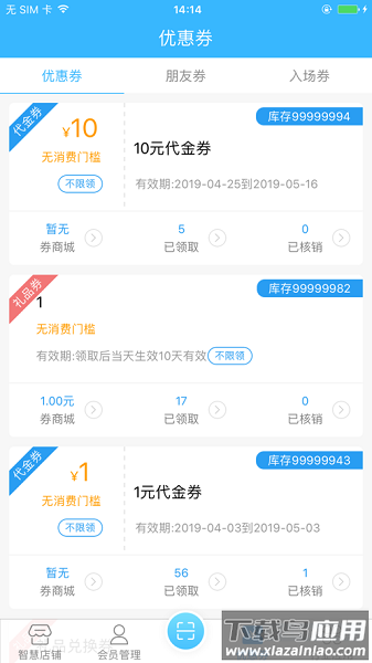 小猪智慧店铺最新版本截图1