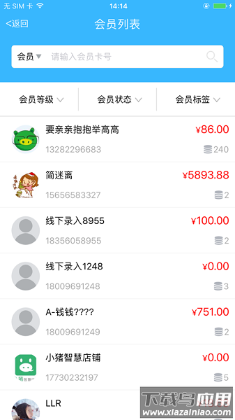 小猪智慧店铺最新版本截图3