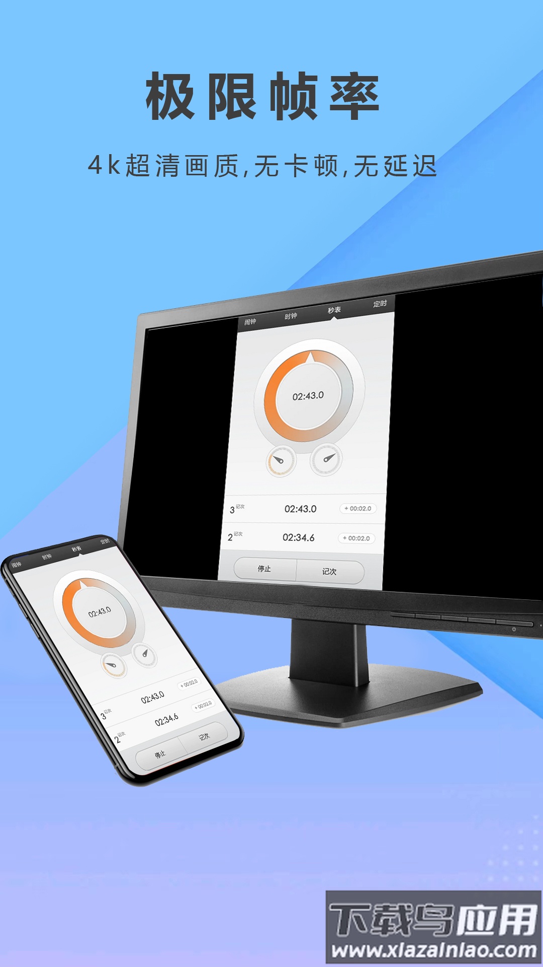 都玩投屏app官方安卓版v4.3截图1