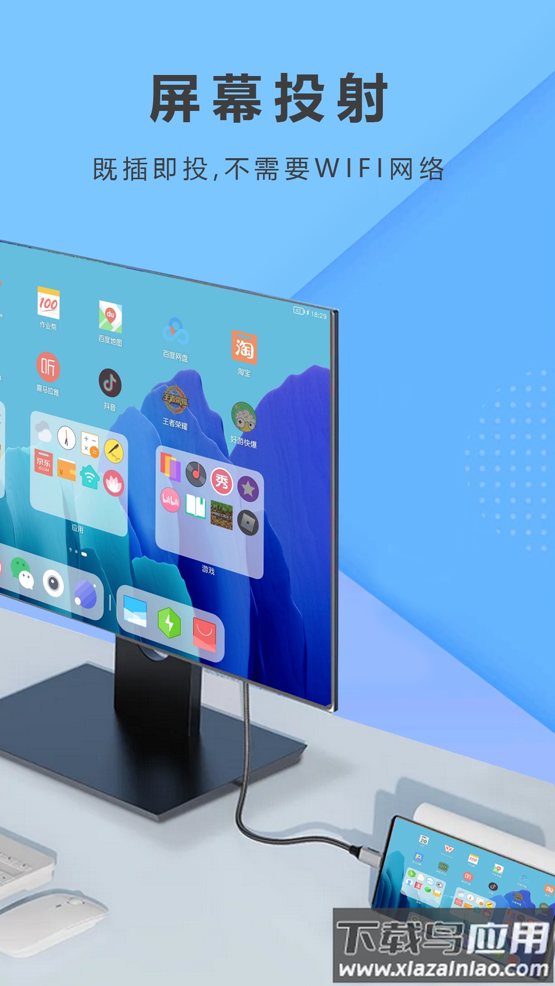 都玩投屏app官方安卓版v4.3截图4