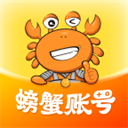 螃蟹账号代售下载app