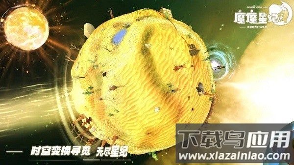 魔魔星纪最新版截图2
