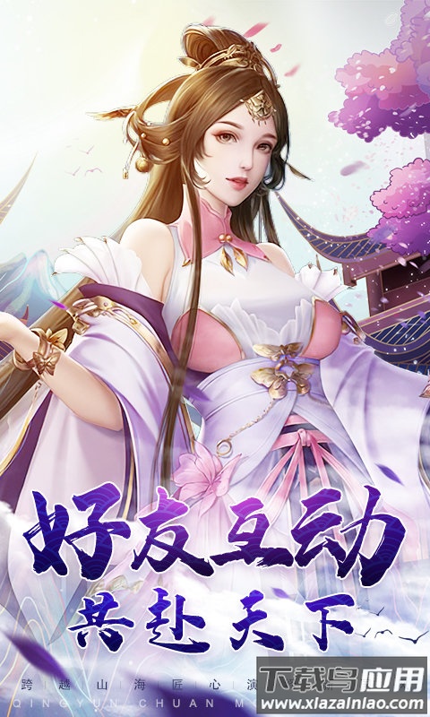 美人骨红包版