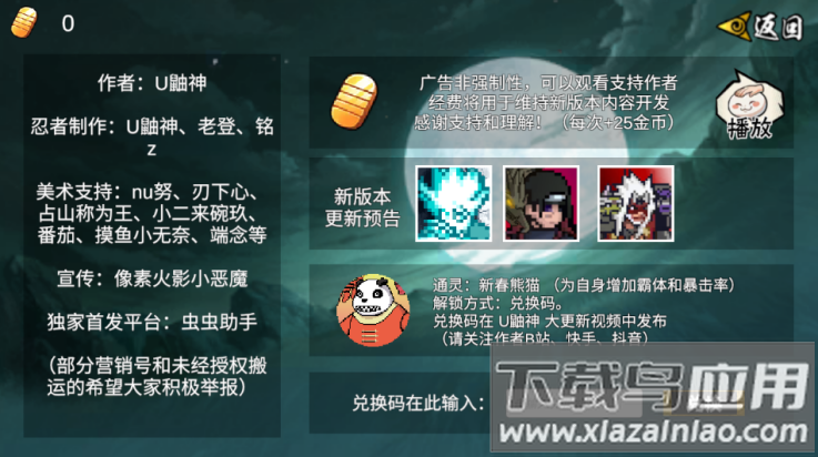 像素火影次世代秽土水门