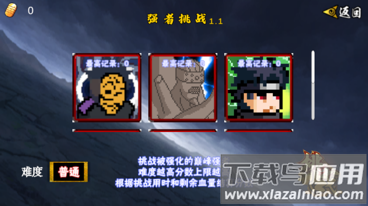 像素火影次世代绯流琥蝎截图3
