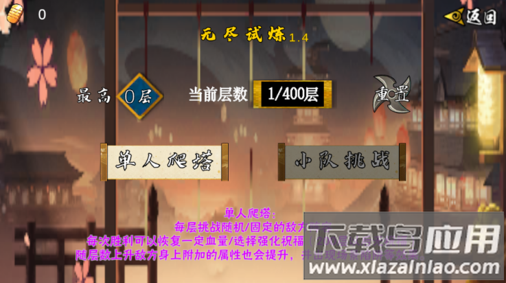 像素火影次世代绯流琥蝎截图4