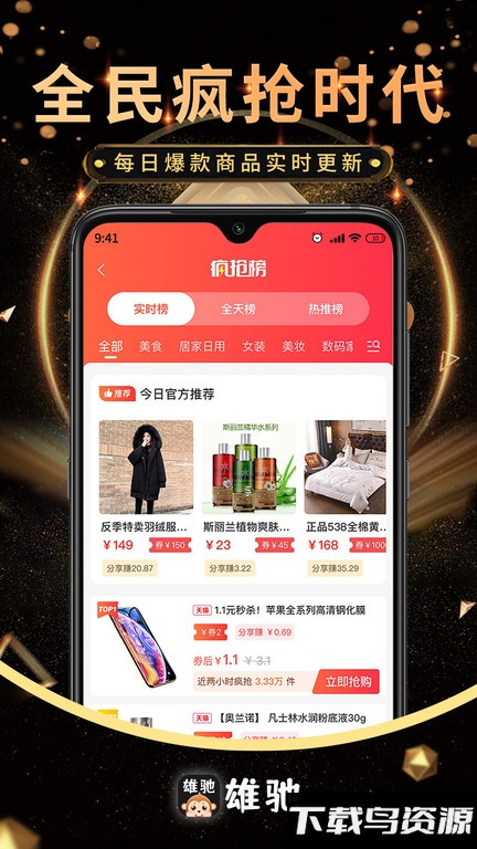 雄驰app