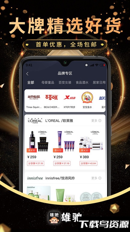 雄驰手机版截图4