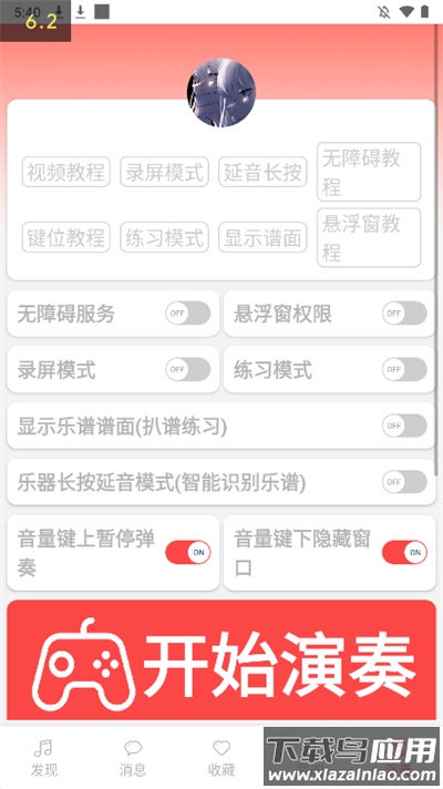 光遇音乐盒下载免费截图2