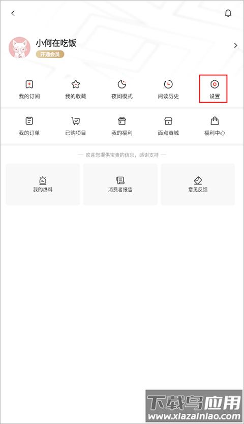界面新闻app官方版