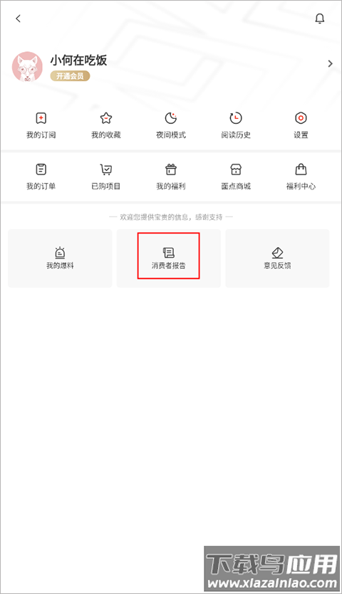 界面新闻app官方版