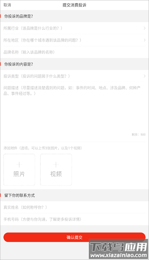界面新闻app官方版