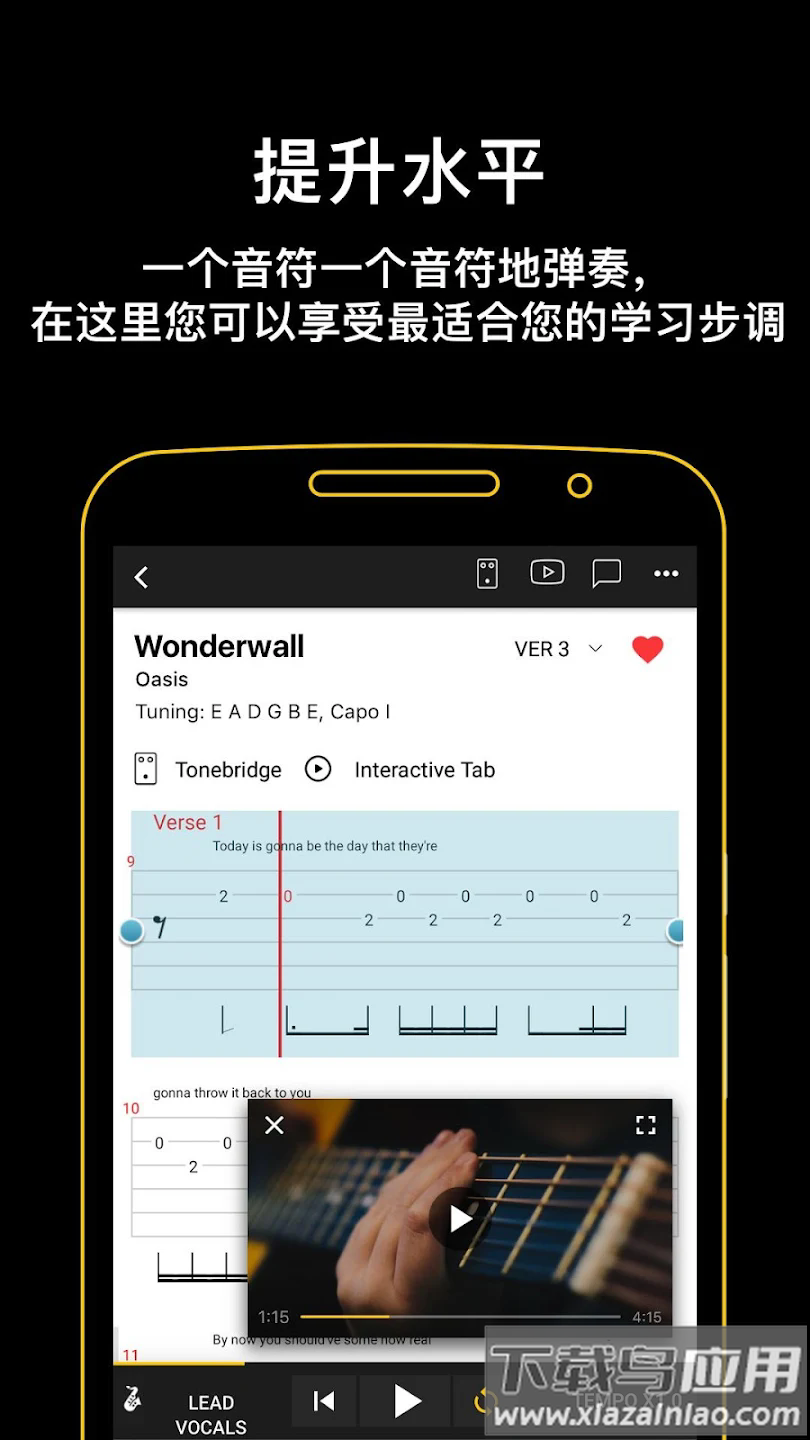 ultimate guitar tabs(吉他助手)截图2