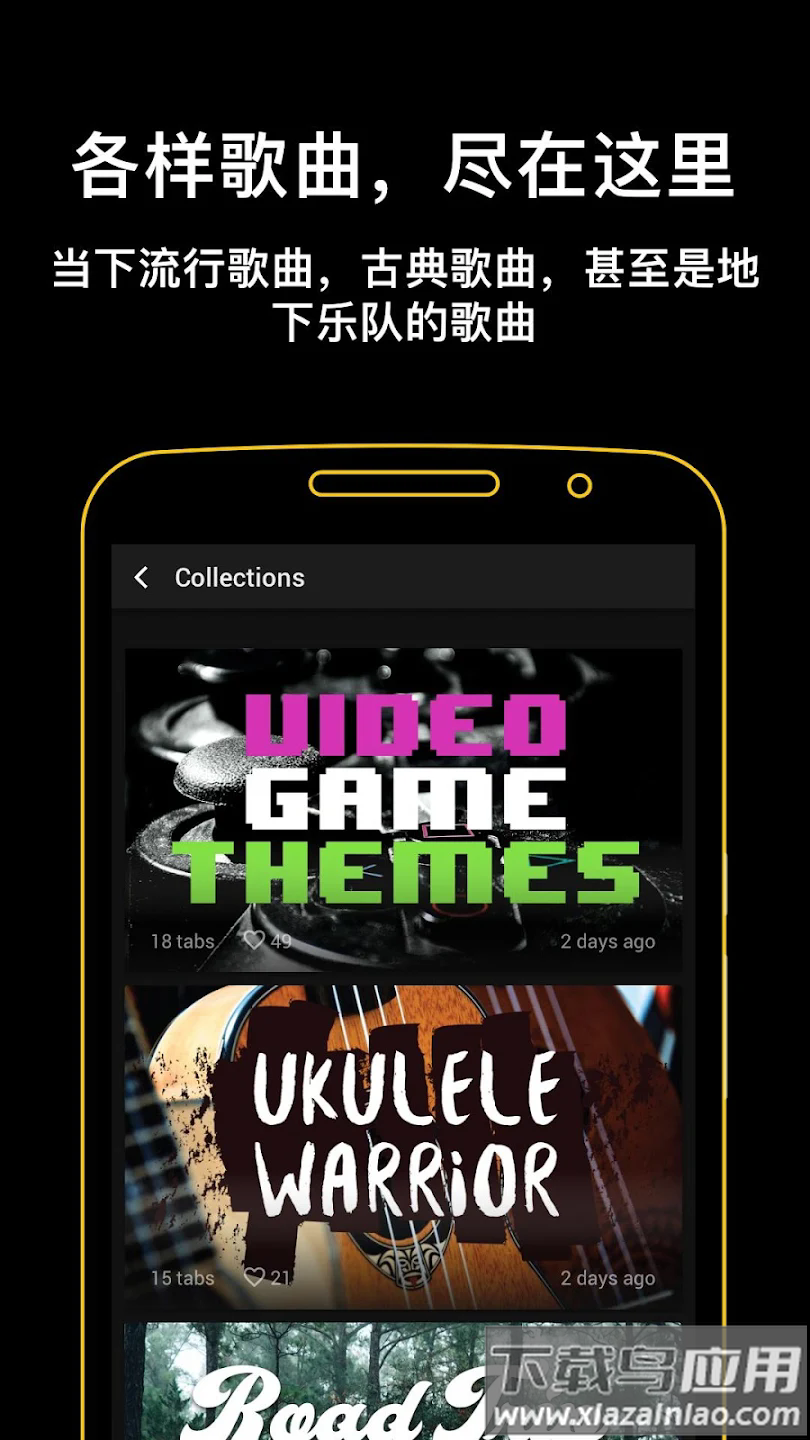 ultimate guitar tabs(吉他助手)截图4