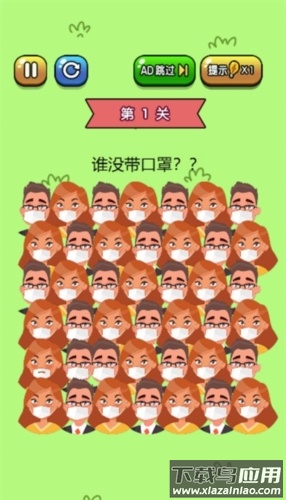 眼神找不同游戏截图2