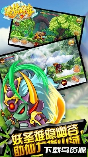 造梦西游3内测版截图1
