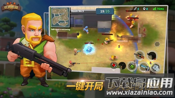 吃鸡枪战中文版截图3