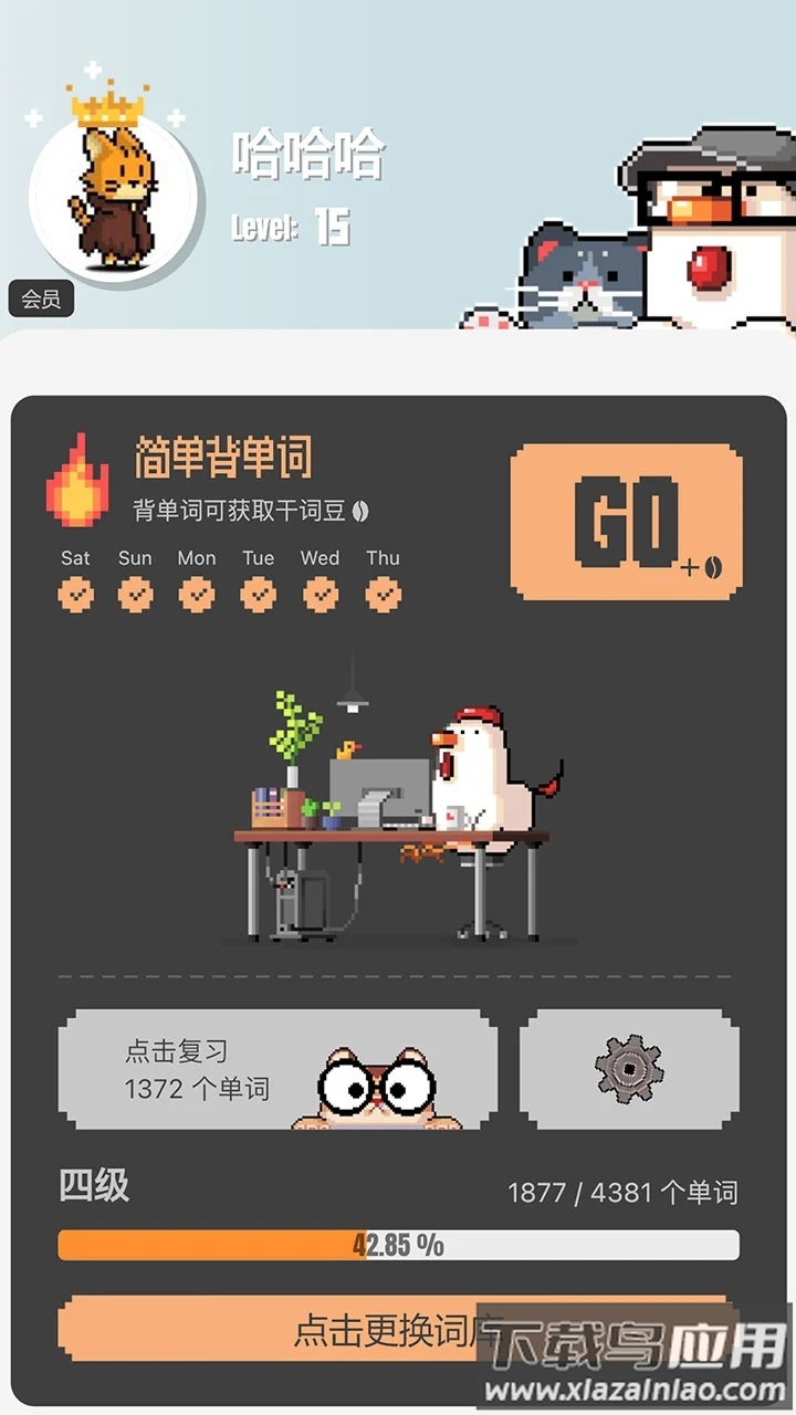 干词英语APP下载