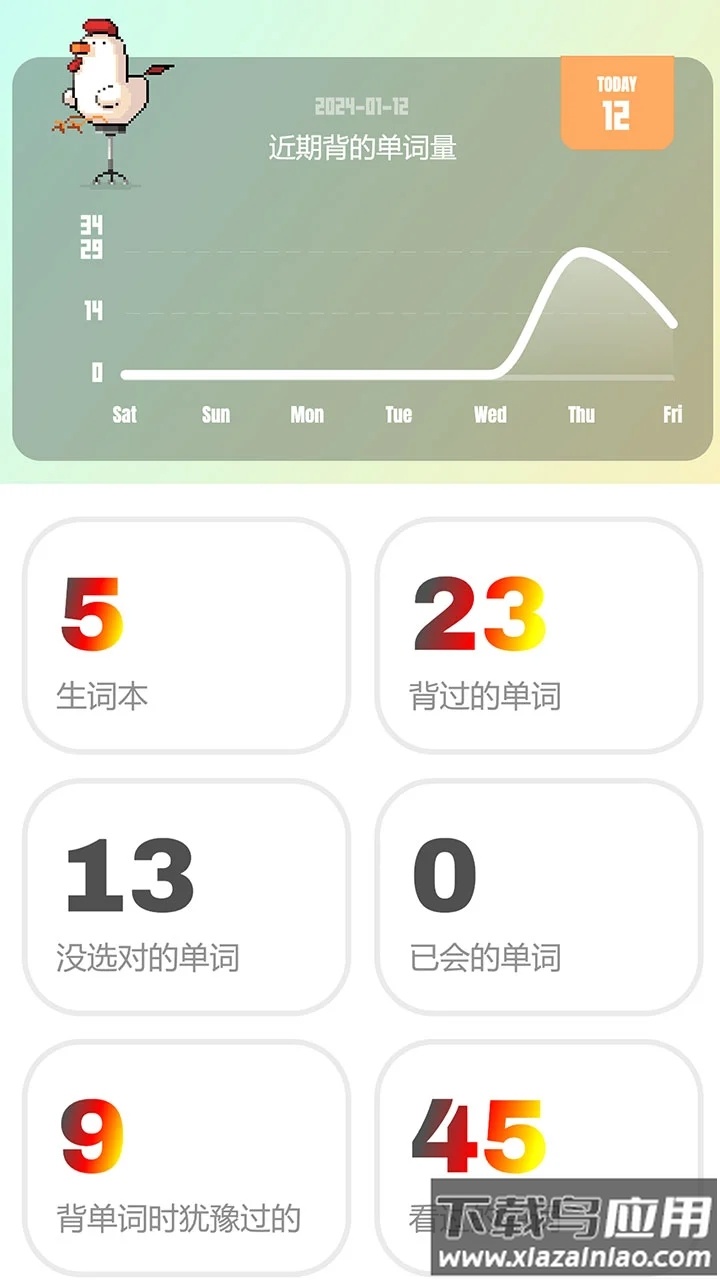 干词英语APP下载截图4