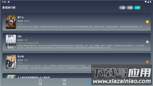 畅视4K截图3