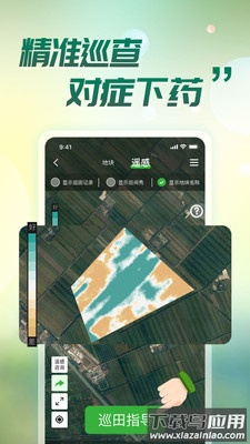 MAP智农app官方下载截图3
