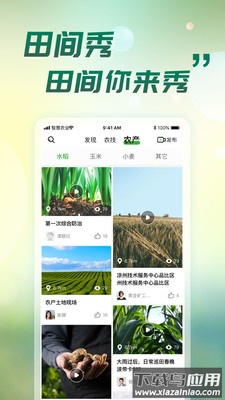 MAP智农app官方下载截图4