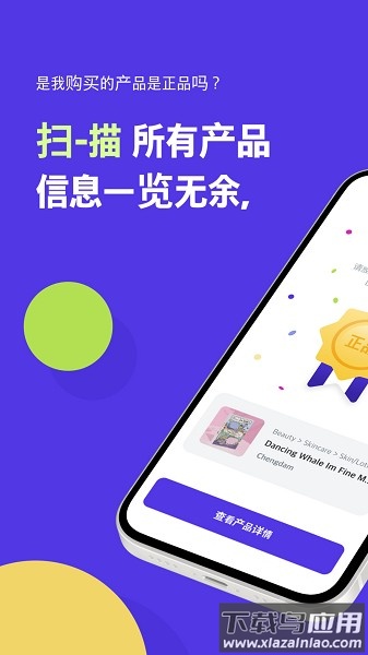 红线扫描软件截图1