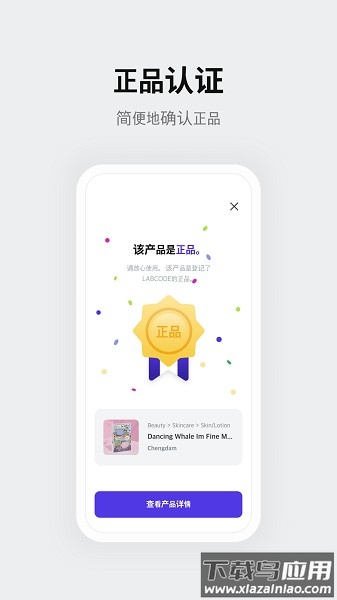 红线扫描软件截图3