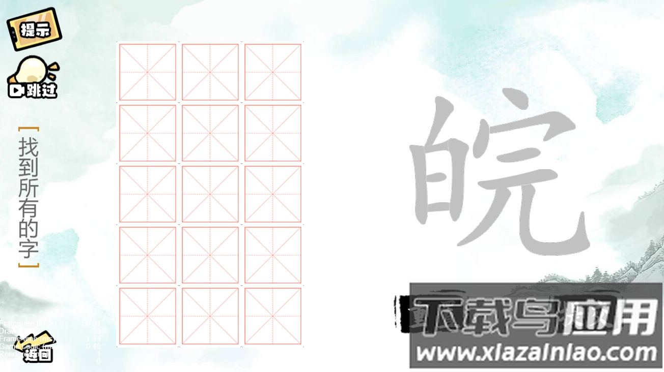 疯狂文字派对下载安装