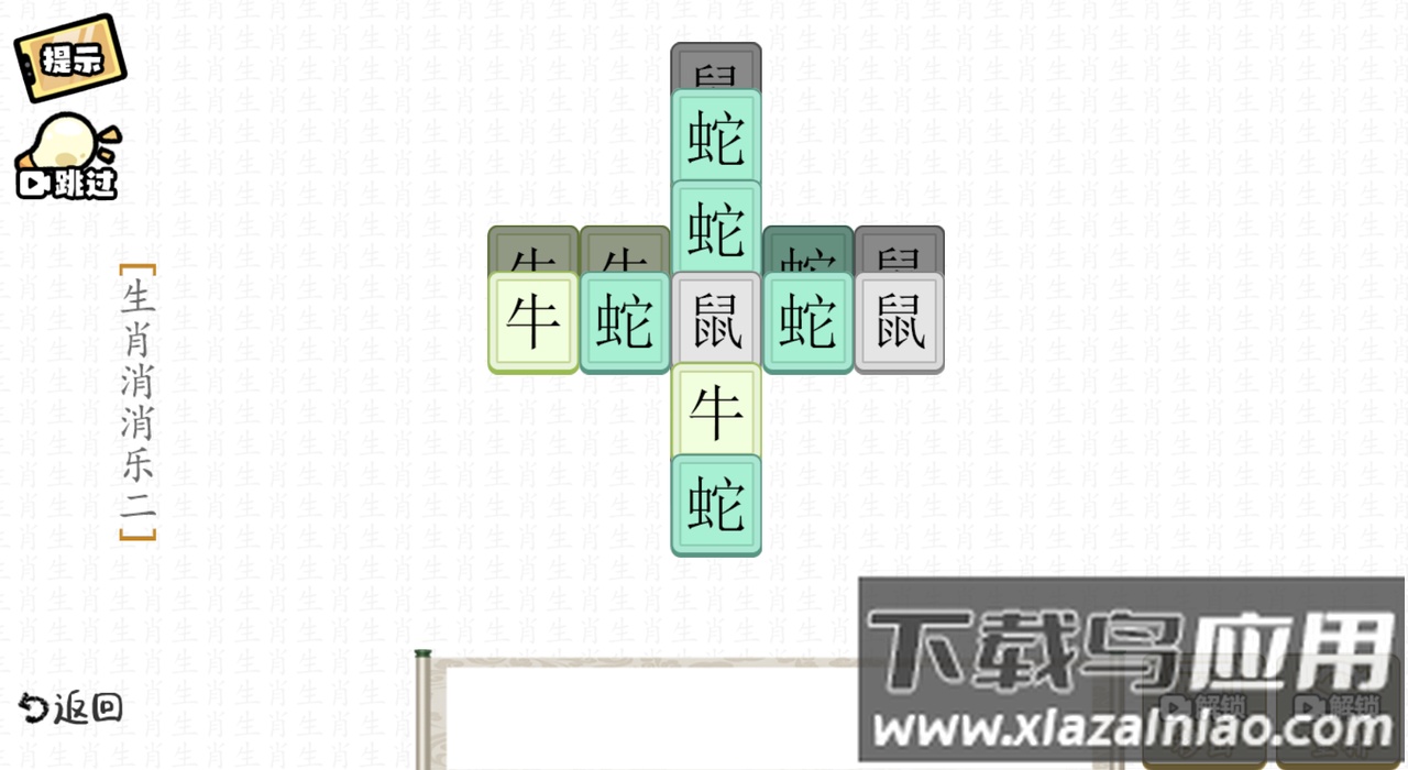 疯狂文字派对下载安装截图2