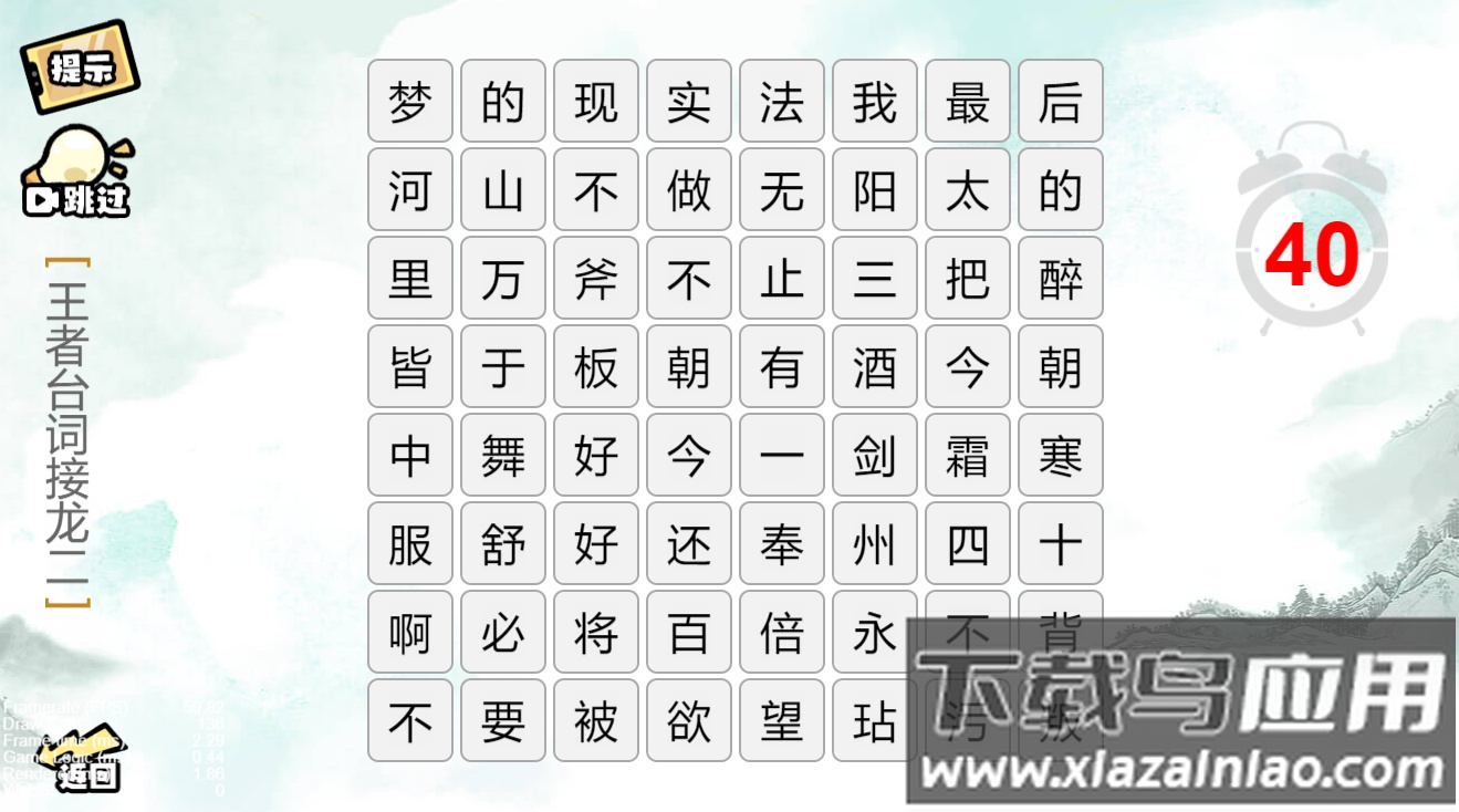 疯狂文字派对下载安装截图4