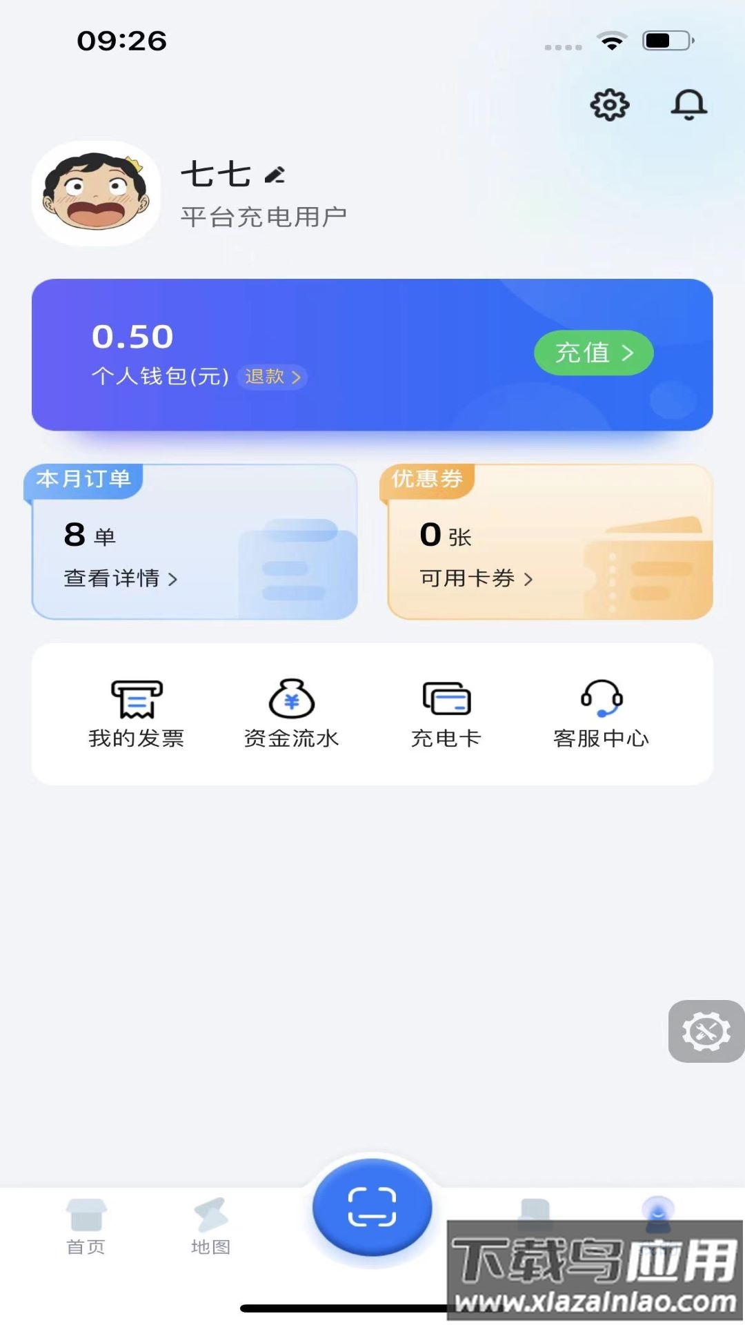 铁塔汽车充电app下载截图2