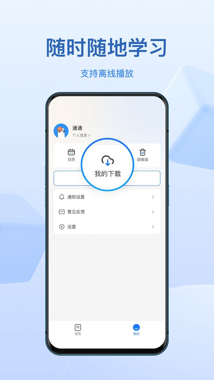 小鹅通学员版app下载