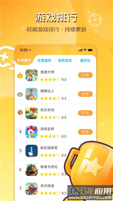 畅玩乐园官方版截图3